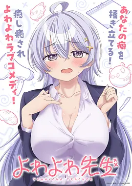机长大人 动漫 2025